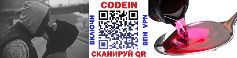 даркнет сайт  Наволоки  Кодеиновый сироп Lean напиток Lean (лин) 