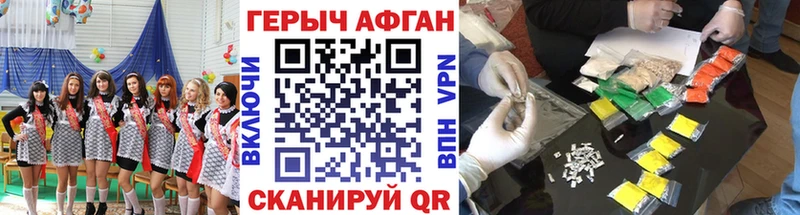 ГЕРОИН афганец  МЕГА маркетплейс  Наволоки 