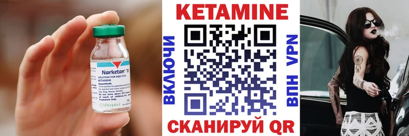 где купить   Наволоки  КЕТАМИН VHQ 