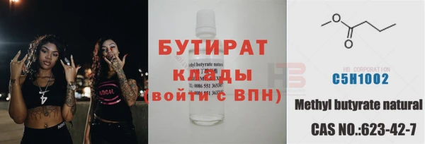 бошки Белокуриха
