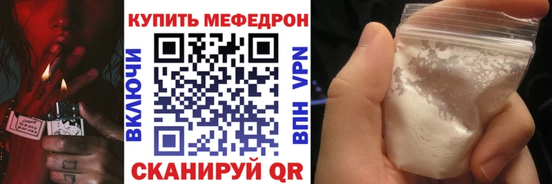 Мефедрон mephedrone  Наволоки 