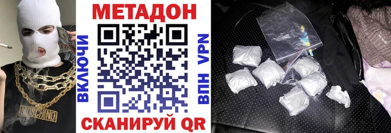 Метадон мёд Наволоки